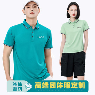 200g 40 cool breathable deformation summer lapel short sleeve ice silk polo shirt t-shirt tooling custom printing