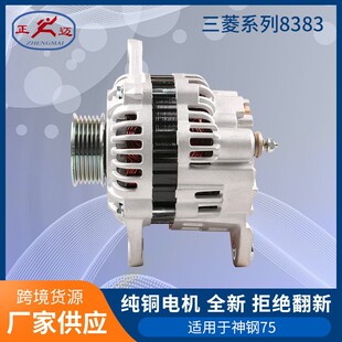 28V 30A Mitsubishi Series 8383 for Kobelco 75 Engine A2Ta8383