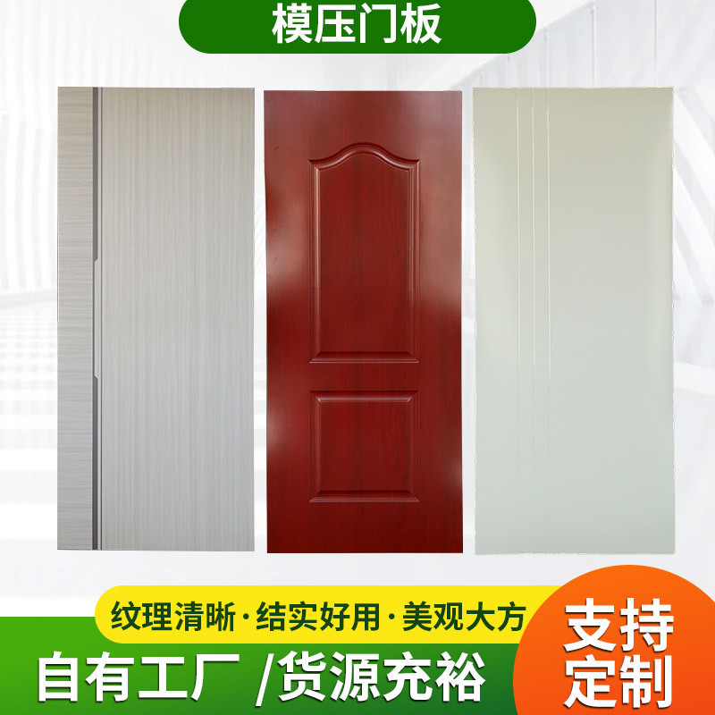 Manufacturer's Molded Door Panels, Paint-Free Ecological Door Panels, Bedroom Door Veneers, Fire-Resistant Decoration, Solid Wood Materials Wholesale