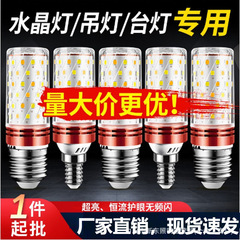 LED 電球コーンランプ家庭用 e27 ネジ超高輝度省エネランプ e14 スパイラルリビングルームシャンデリア 3 色スマートライト