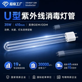 杀菌灯管;镇流器;台式杀菌灯