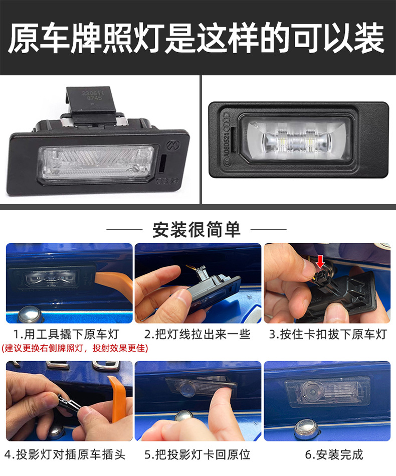 Suitable for Volkswagen license plate projection lights for Magotan B9, Passat, Lingdu, T-Roc, Tayron, Tiguan, Teramont, Sagitar