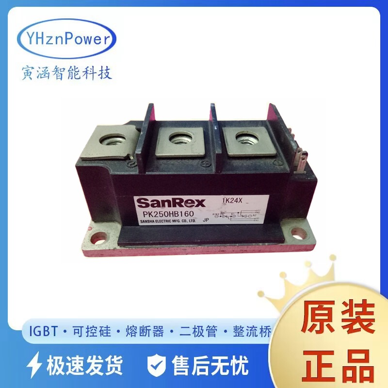 PK250HB160 PK55F-40  晶闸管驱动 分立式半导体可控硅原厂全新