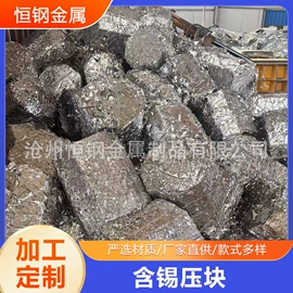 马口铁;其他炉料;废钢