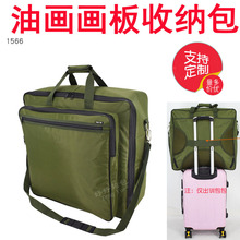 1566油画箱画板箱画匣手提单肩双肩包折叠绘画架子收纳袋定制订做