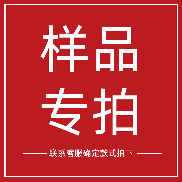 雅兴包装样品专拍/样品运费