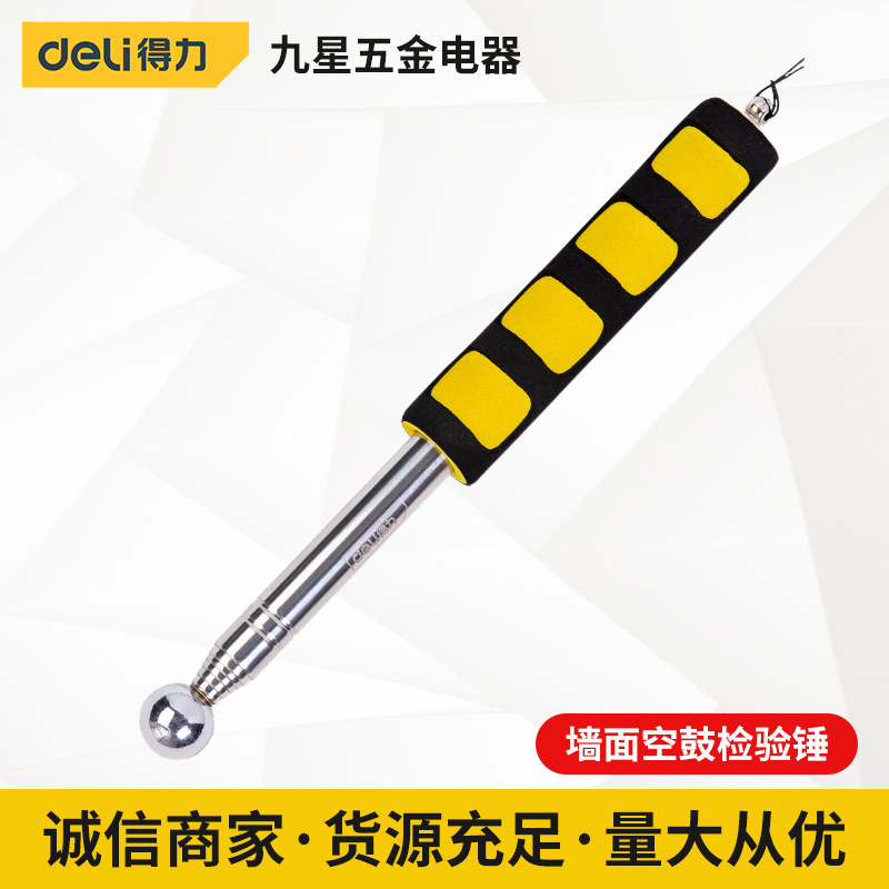 得力工具 空鼓锤不锈钢验房响鼓锤墙面空鼓伸缩瓷砖检测检验型锤