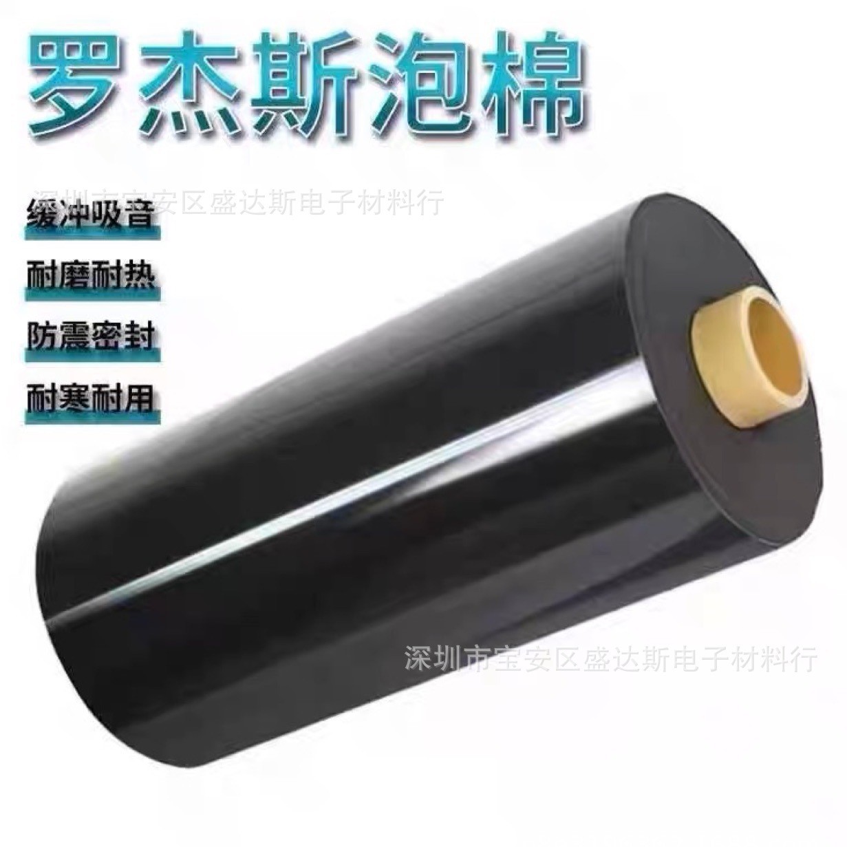 罗杰斯4701-37-14118-04 防火减震密封缓冲聚氨酯模切背胶泡棉胶