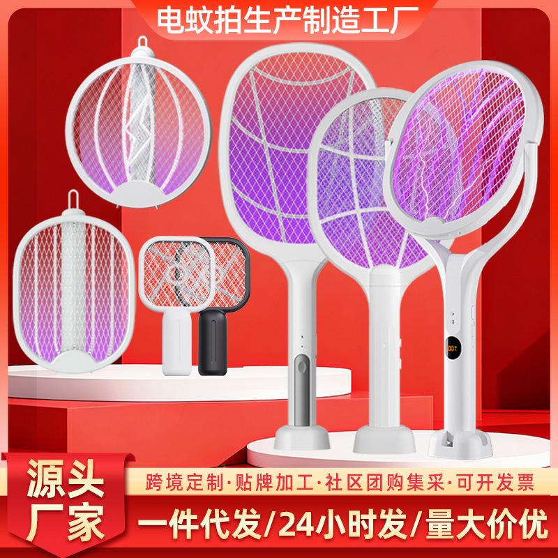 Electric Mosquito Swatter Rechargeable Household Mosquito Killer Lamp Two-In-One Mosquito Swatter Foldable Lithium Battery Automatic Mosquito Attractant and Repellent Device