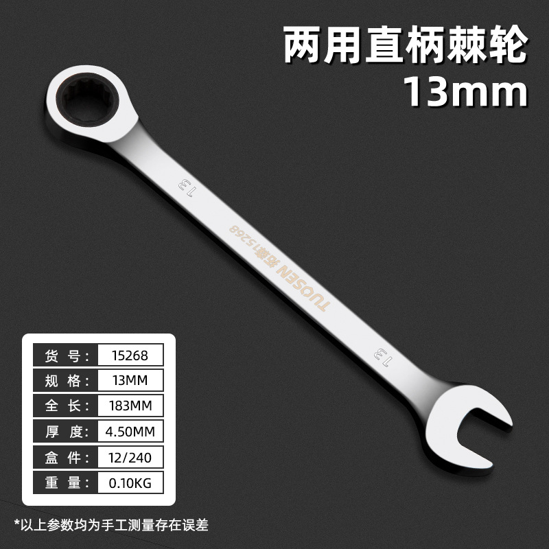 15268, 13 мм прямая ручка с двойным использованием колючие колеса, 12/коробка 240/кусок, 0,11 кг