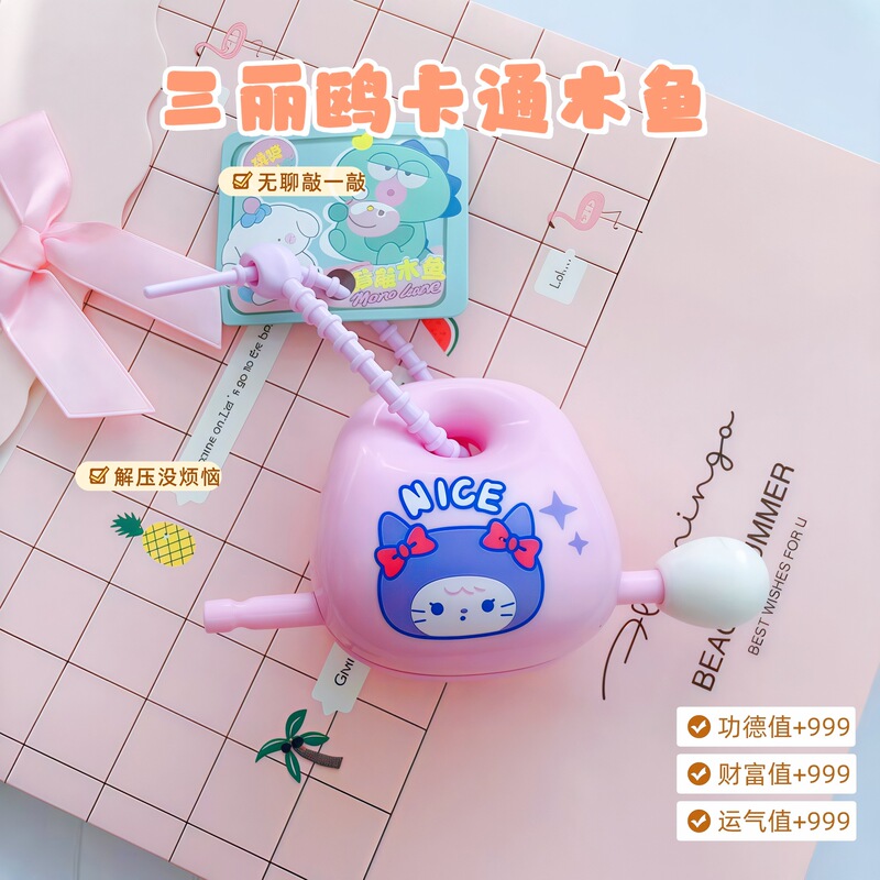 敲解压神器新宠物可爱小木鱼办公室敲打解压治愈佛系桌面摆件挂件|undefined