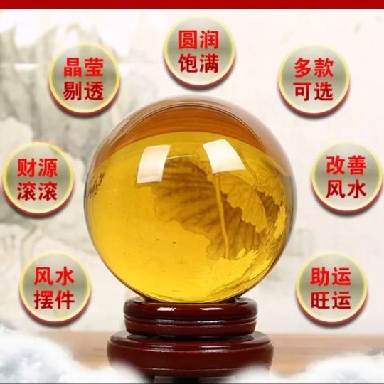 Yellow crystal ball fortune-making feng shui ball colored glaze transfer beads living room porch decoration crafts housewarming opening ornaments