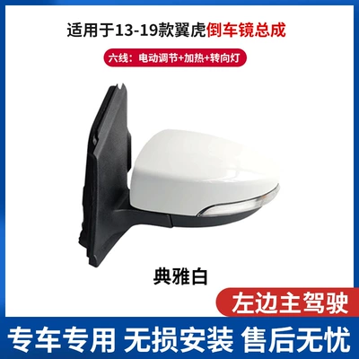 Rear mirror/rearview mirror assembly Reversing Mirror Assembly Left and - main-drivers-left-6-line-elegant-white
