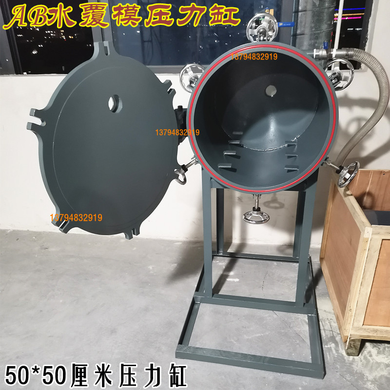 AB水复模 树脂覆膜卧式脱泡缸 开盖翻模压力缸 橡胶鱼真空消泡桶