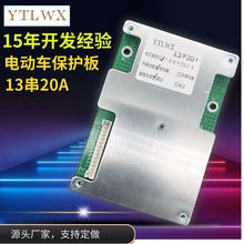 10��13��16��48V�늳ر��o������܇����BMS늄�܇늄ӹ��߱��o��