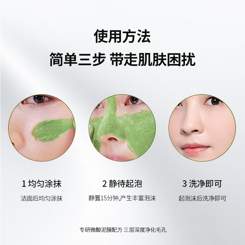YABI牛油果清洁泡泡面膜抖音同款补水保湿去角质面膜厂家直销|undefined