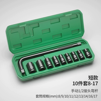 Feng Weite Da Fei Socket Wrench Electric Lengthened Hexagon 8-32mm Wind Batch 1/2 Socket Complete Set (Mühərrik tənzimləmə alətləri) - short-10-piece-set-8-17