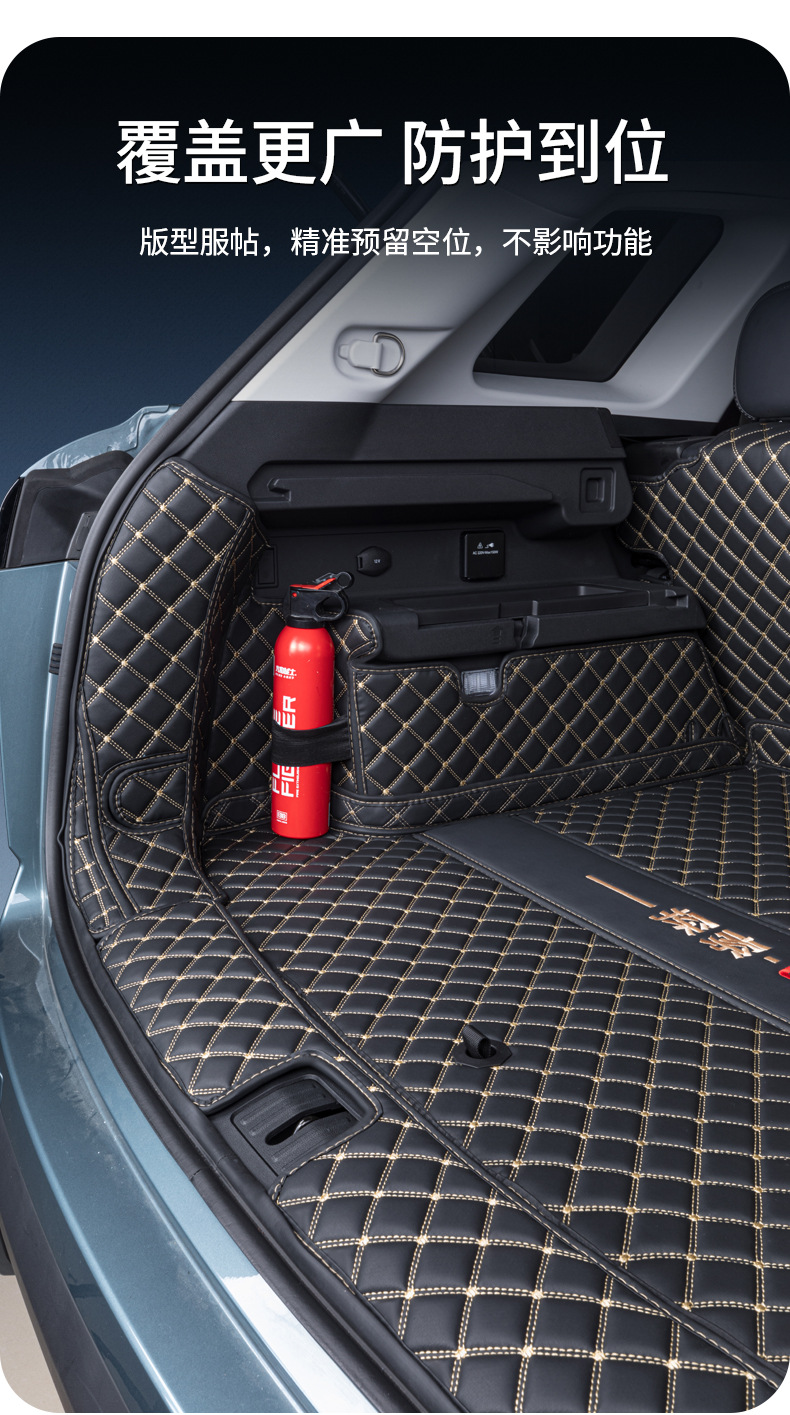 Suitable for Chery Discovery 06 Trunk Mat to Fully Surround 24 Chery Jaecoo J7 Trunk Mat Modification