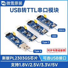 PL2303 USB�DUART ����TTLģ�KV2 ���xUSB �ӿ�