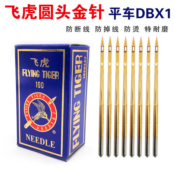 Feihu anti -thermal gold needle computer flat car DBX1 machine…