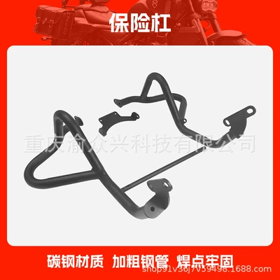 Suitable for Benda Napoleon 250 bumper anti-collision anti-drop bumper motorcycle front bumper competitive bumper modification (Motorcycle bumper) - bumper