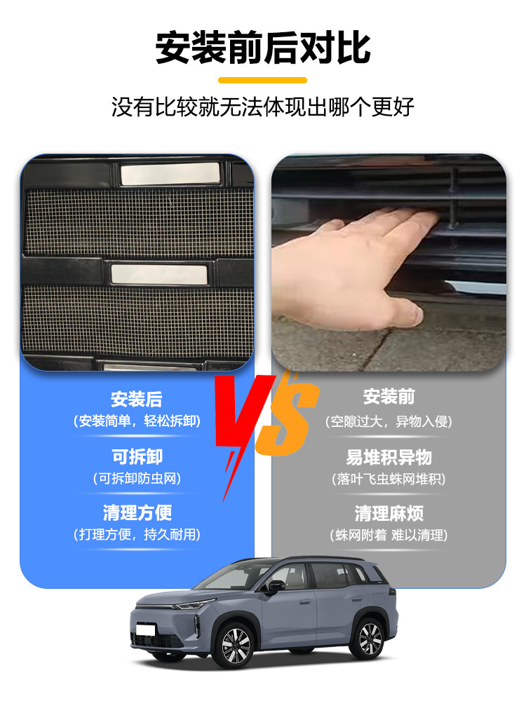 Suitable for Aion I60 Insect-Proof Net Snap-On Front Grille Water Tank Protective Cover Anti-Insect and Anti-Lint Modification Accessories