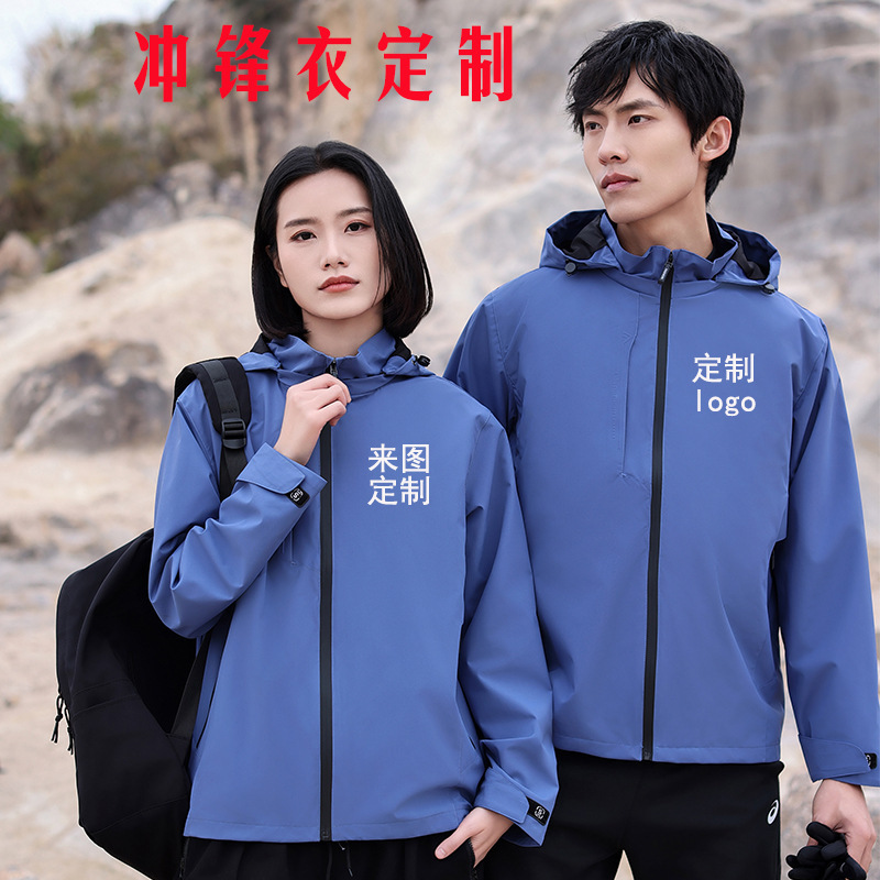 Thin Outdoor Windproof Jacket for Men, Camping Hooded Jacket, Windbreaker with Logo, Waterproof Hiking and Mountaineering Clothing