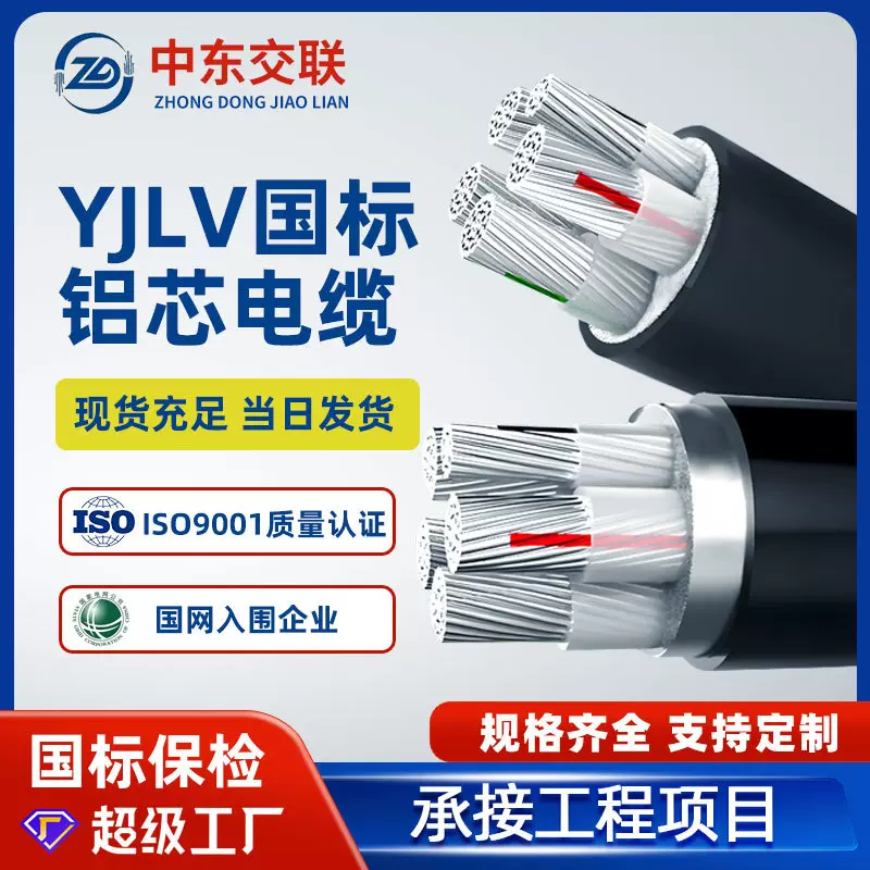 国标铝芯电缆YJLV3 4 5芯电力电缆线16 25 35 70 185平方低压电缆
