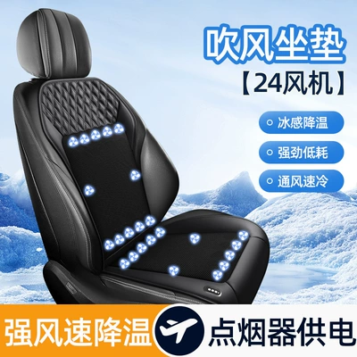 Breathable, Cooling, Massage Lumbar Support, Air – Multi-function pad - plaid-b-style-small-waist-ventilation-pad-24-fans-automatic-start-and-stop