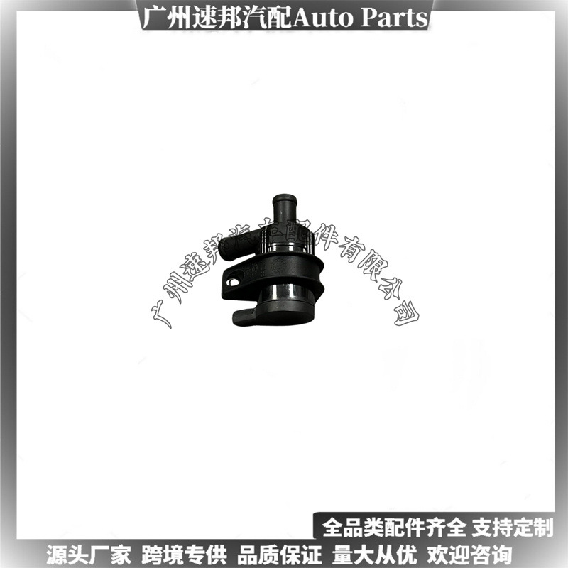 1K0965561J Is Suitable for Volkswagen Audi A3A4Lq5L Sagitar Skoda Cooling Digital Car Additional Water Pump