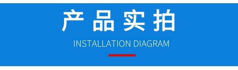 详情 产品展示 (1).jpg