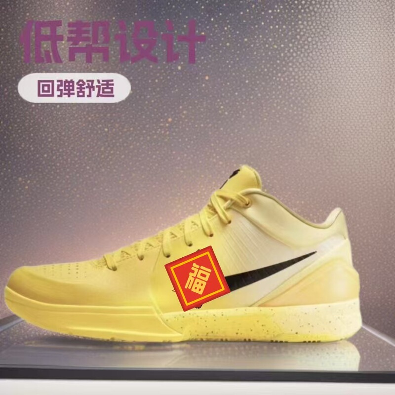 Original Kobe 4 Basketball Shoes, Wear-Resistant Air-Cushioned Carbon Plate Practical Sneakers, Men's and Women's Casual Sports Commuter Shoes