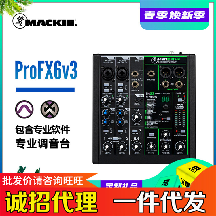 Running man美奇 ProFX6/10 v3手机电脑直播调音台录音外置声卡