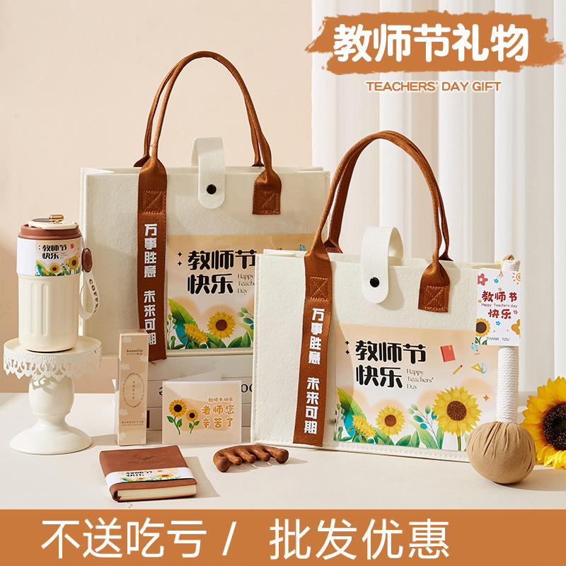 2025教师节礼物送女老师高端实用小众伴手礼班主任谢师恩纪念意义|undefined