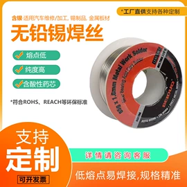 焊接材料附件;焊条;焊丝