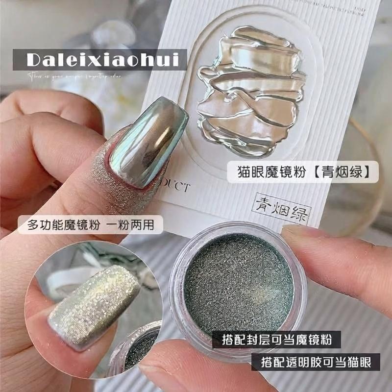 Hot-selling, high-gloss mirror powder, electroplated powder, ultra-bright nail art, new 2-in-1 cat-eye mirror powder, nail art decoration