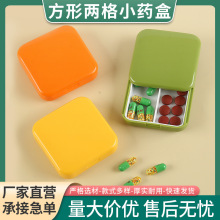 方形大容量两排收纳药盒可印LOGO密封避光药品分装收纳盒厂家定做