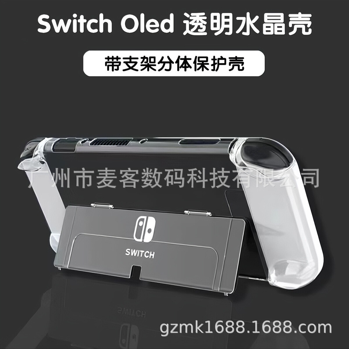 产品展示图