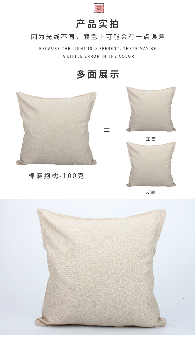 100g棉麻抱枕_11.jpg