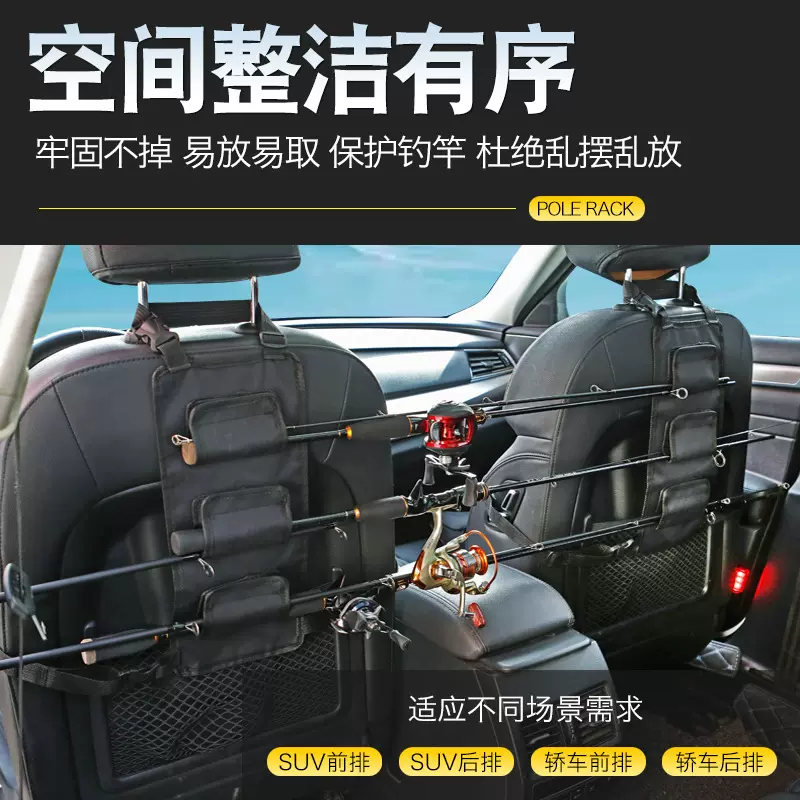汽车座车载鱼竿支架路亚路滑魔术贴绑带车内挂钓鱼竿收纳固定杆架