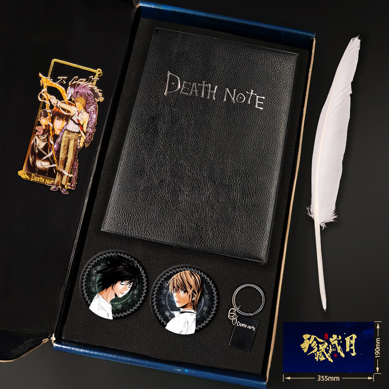 소형 6종 세트 C형 - 데스노트 목걸이 클로즈드 버전 키링