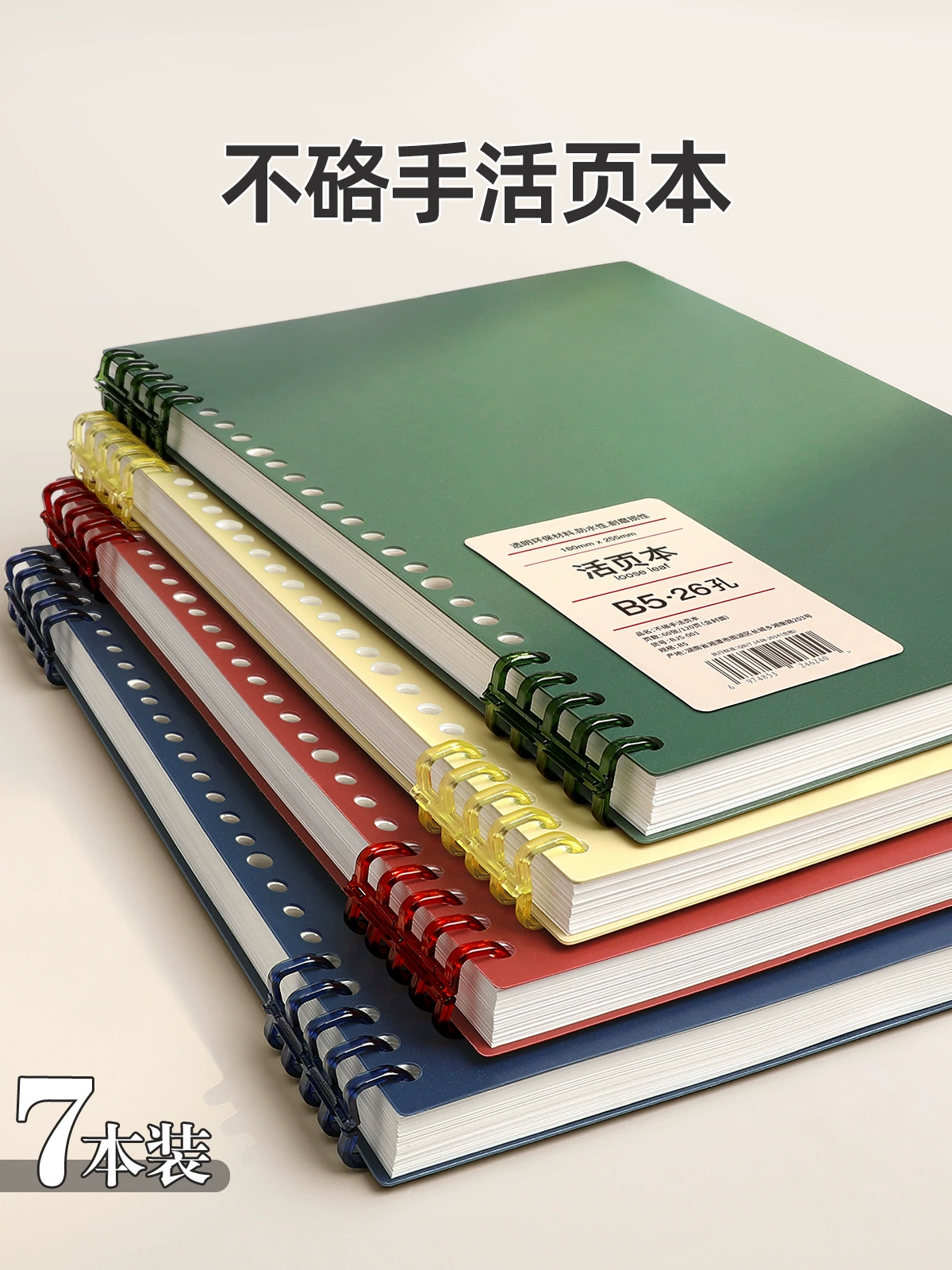 Блокнот с отрывными листами b5 не раздражает руку, съемный блокнот для школьников младших классов, специальный блокнот для школьников a5, блокнот на катушке для студентов колледжа, утолщенный