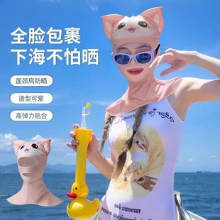 脸基尼游泳防晒面罩护颈女成人儿童冲浪潜水泳帽浮潜头套可爱