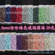 ����3mm���ʵɫ�Ƕ������ֹ�DIY����������Բ��ɢ��������������