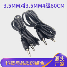 3.5mm��3.5mm 4�����������l��aux��䛾���푳�늾� ���C���L��