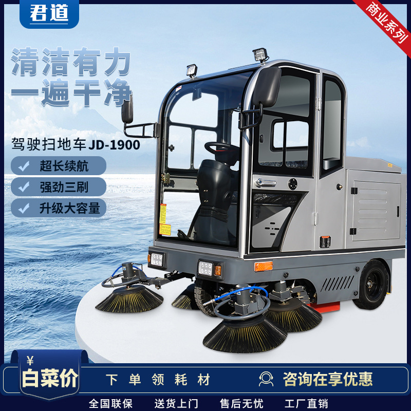 电动扫地车多功能清扫车环卫扫地机工厂车间驾驶式清洁扫路车商用