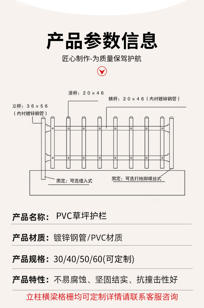 草坪护栏_03.jpg