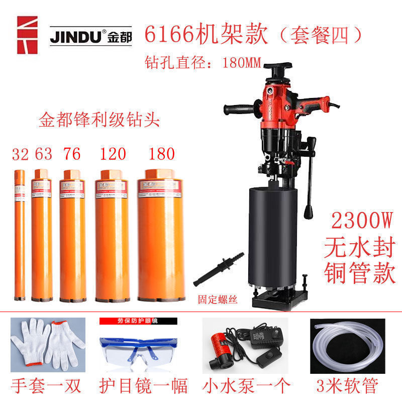 Jindu ハンドヘルド水ドリル機エアコン掘削機エンジニアリングパンチングマシンハイパワーデスクドリル垂直コンクリートスタンド付き|undefined