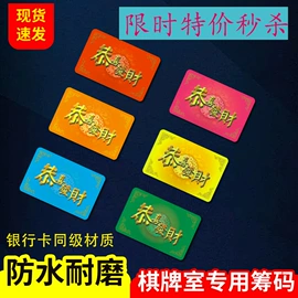 会员卡;塑料印刷;磁卡