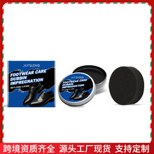 Jaysuing皮鞋护理蜡家用皮鞋保养上光亮翻新鞋油擦鞋皮革护理蜡